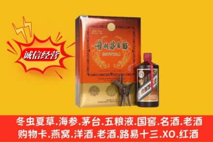 固原市隆德回收贵州茅台酒