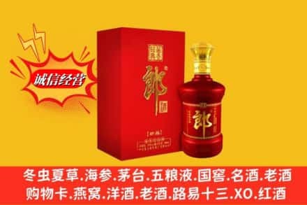 固原市隆德高价上门回收珍品郎酒