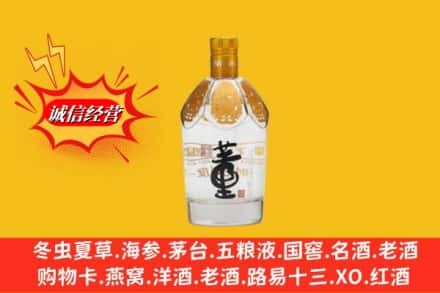 固原市隆德回收老董酒